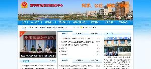 富平县食品检验检测中心网站